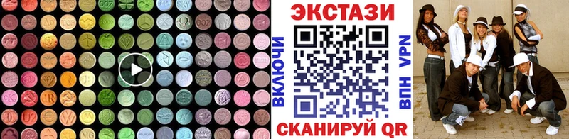 дарнет шоп  Дыгулыбгей  Экстази 250 мг 