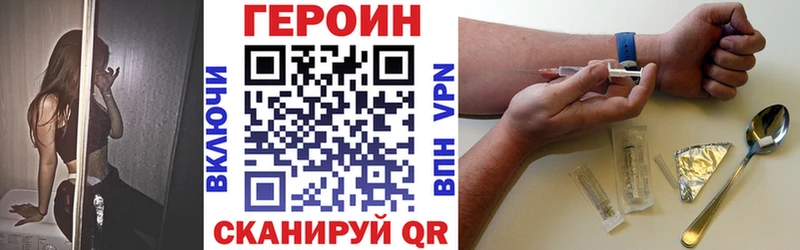 Героин Heroin  Дыгулыбгей 