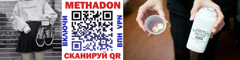 Метадон methadone  как найти закладки  Дыгулыбгей 